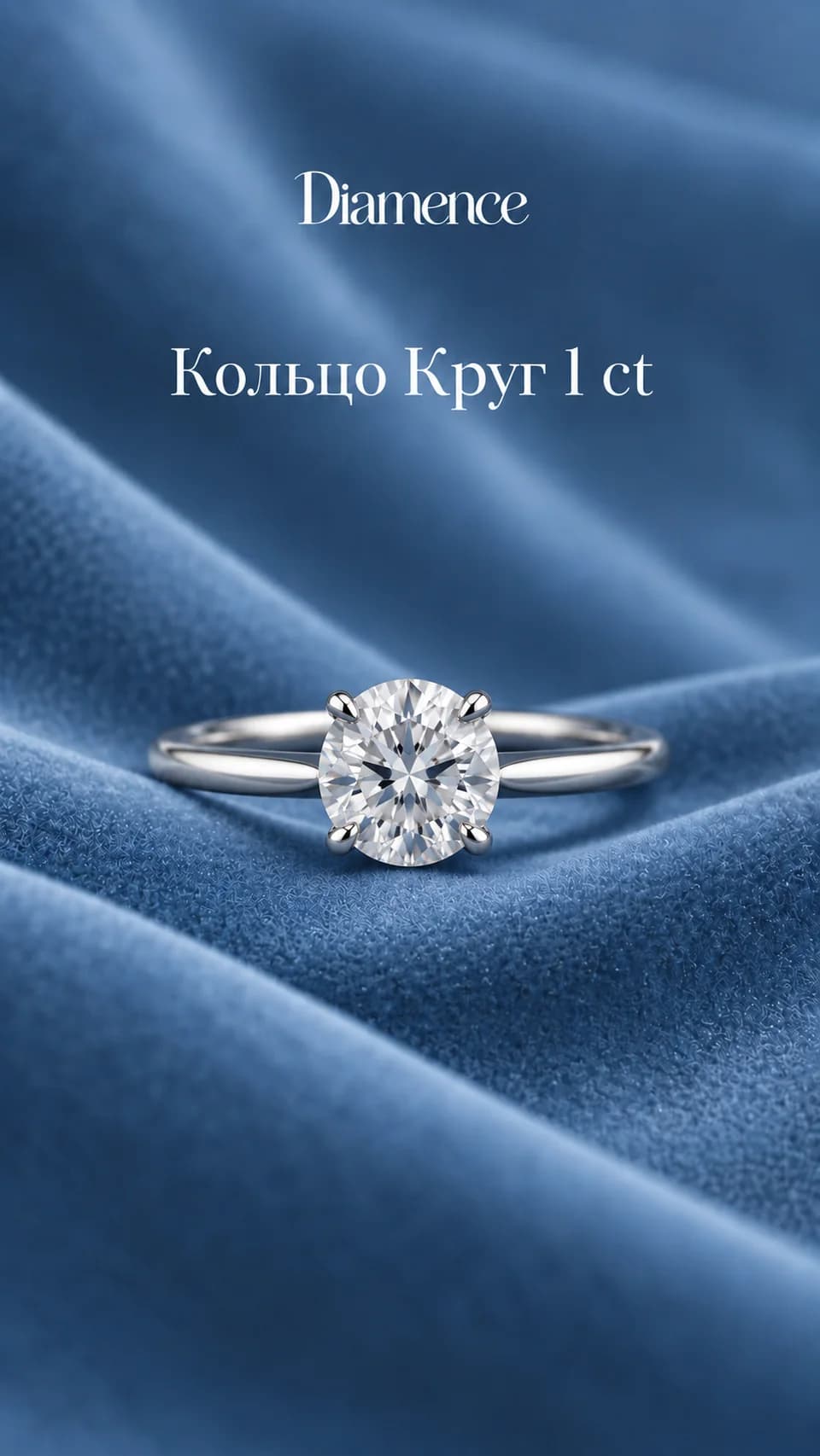 Кольцо Круг, 1 карат, фото 2 из 2