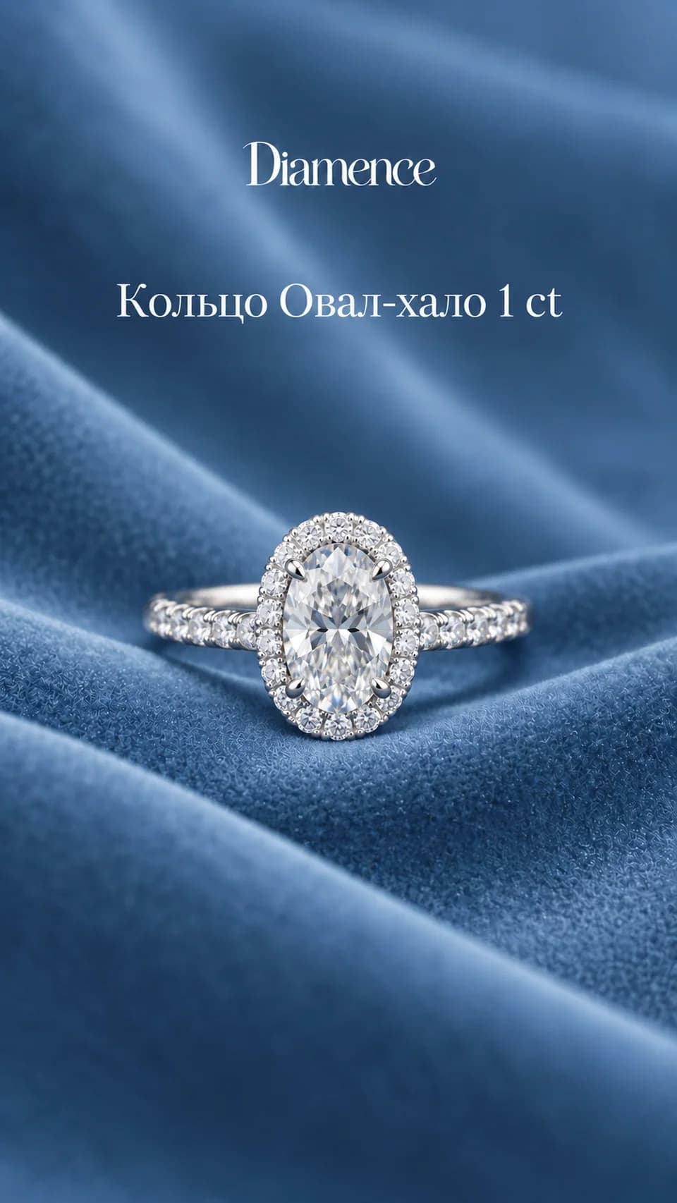 Кольцо Овал хало, 1 карат, фото 2 из 2