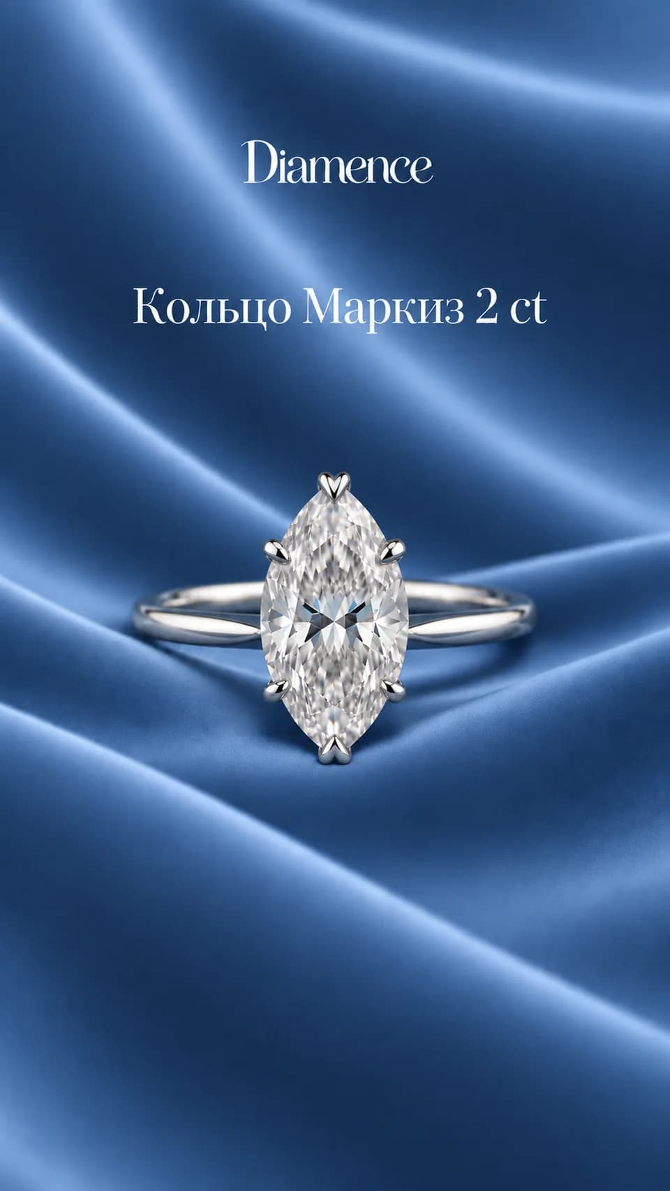Кольцо Маркиз, 2 карат, фото 2 из 2