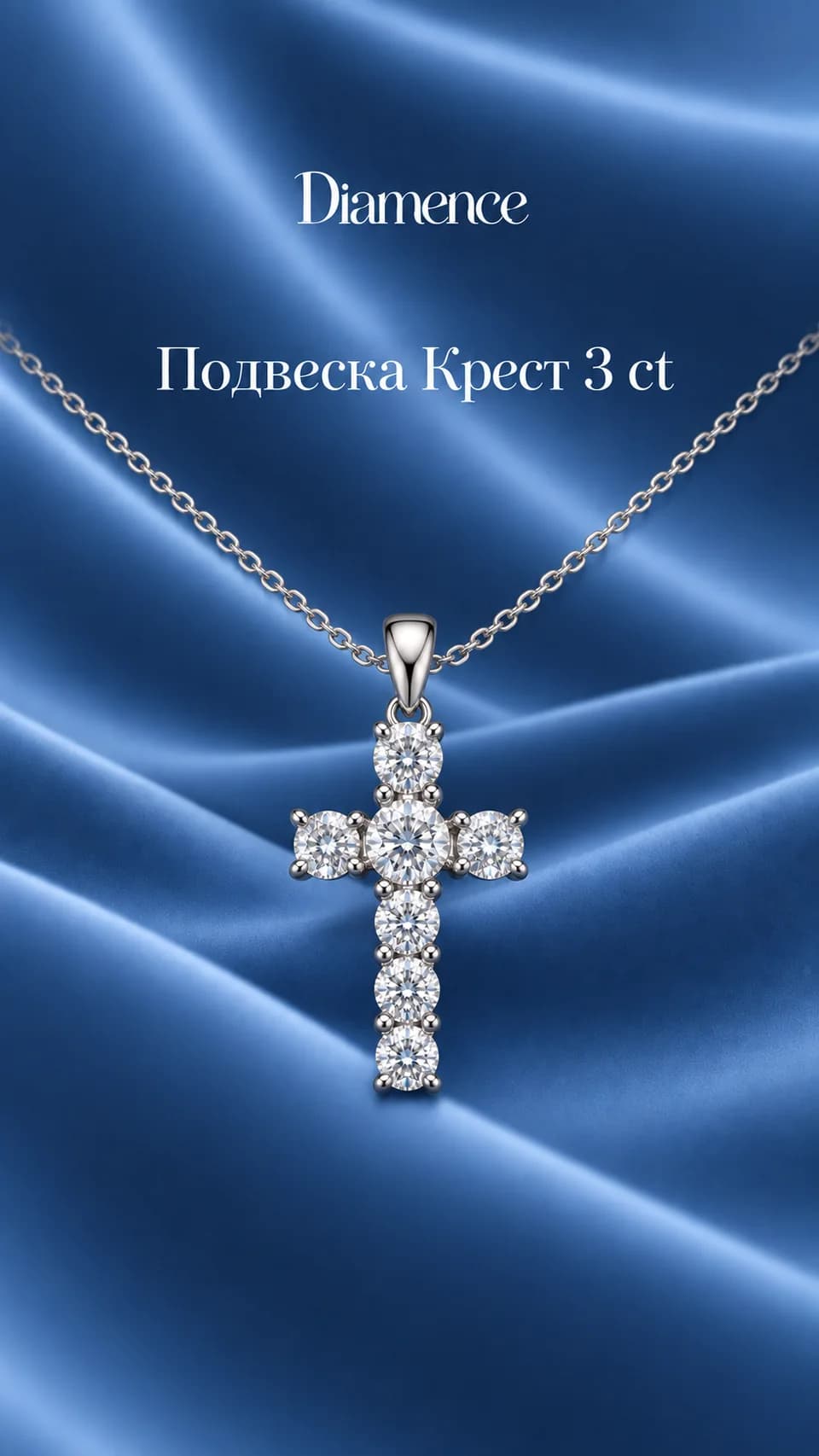 Подвеска Крест, 3 карат, фото 2 из 2