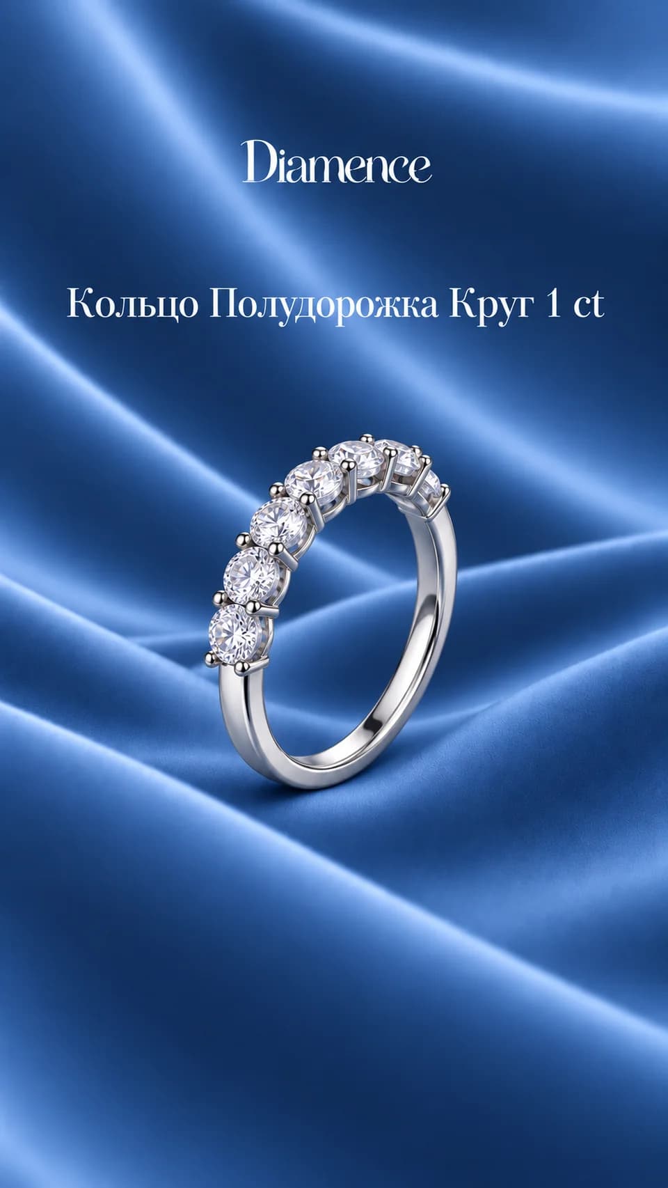 Кольцо полудорожка Круг, 1 карат, фото 2 из 2