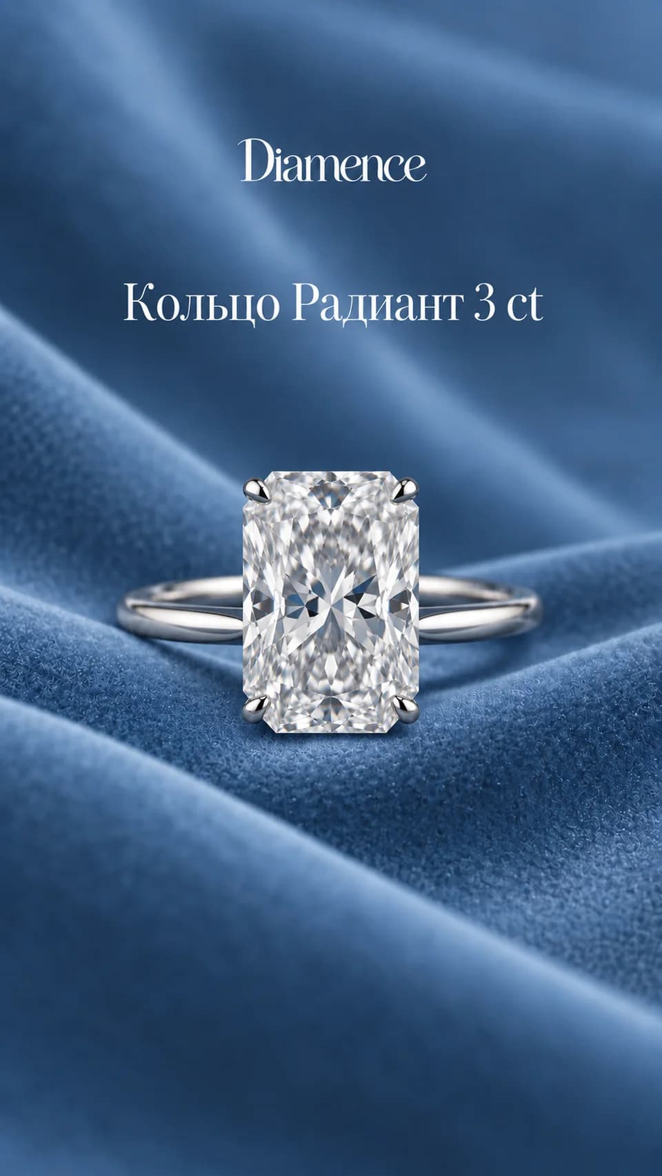 Кольцо Радиант, 3 карат, фото 2 из 2