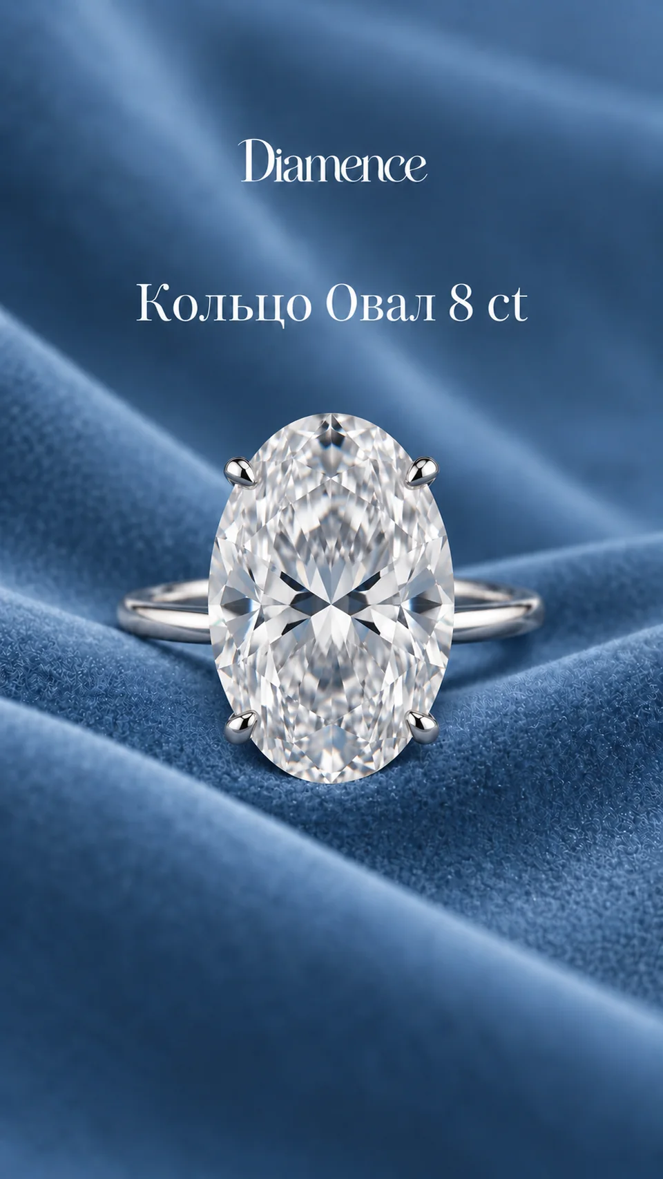 Кольцо Овал, 8 ct, общий вид