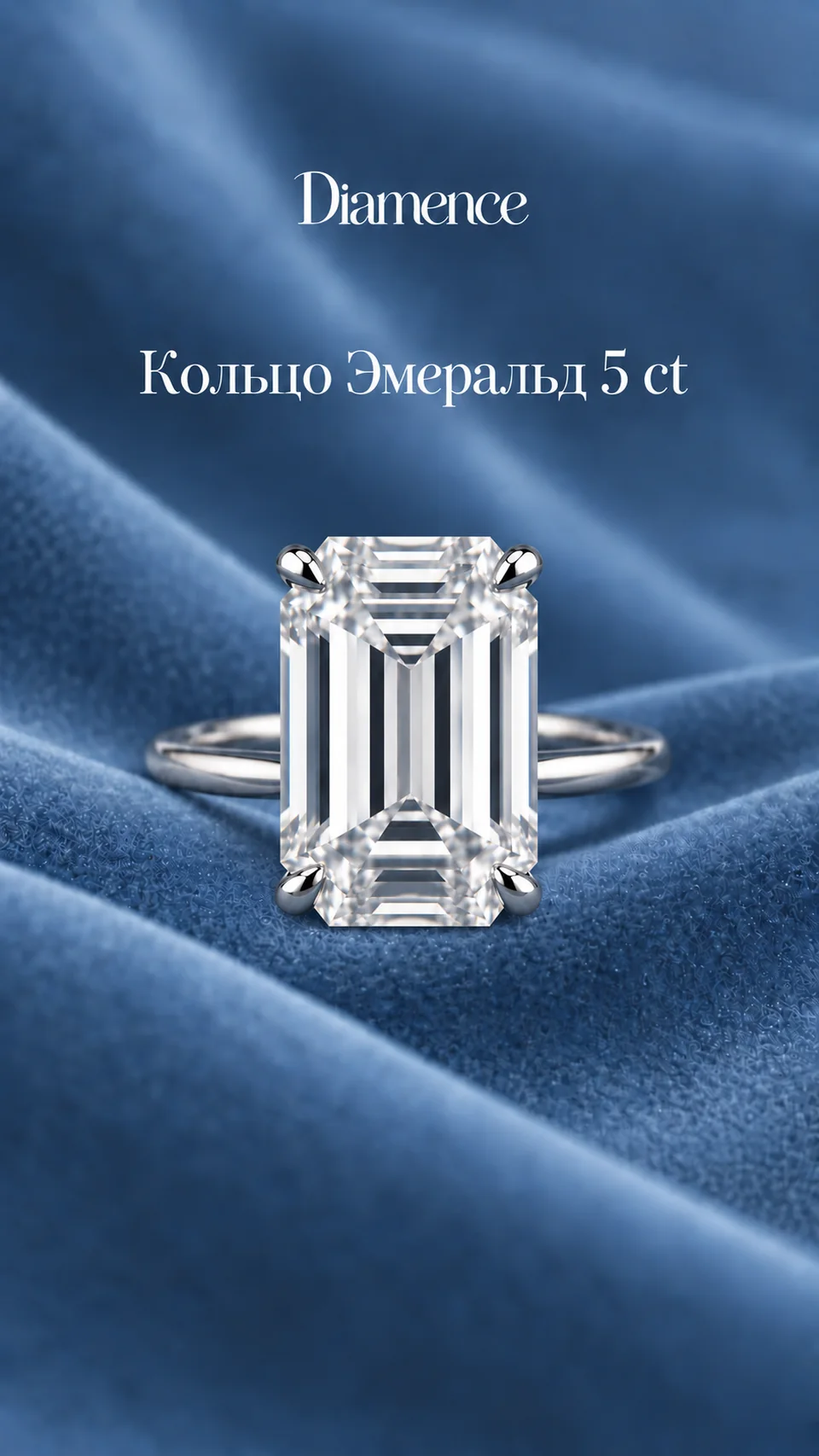 Кольцо Эмеральд, 5 ct, общий вид