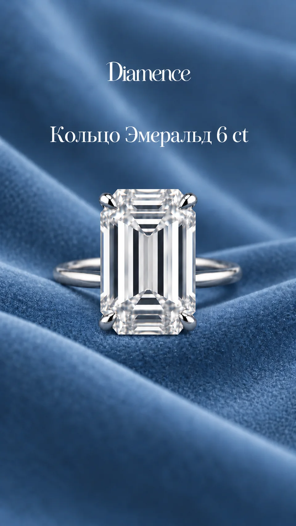 Кольцо Эмеральд, 6 ct, общий вид
