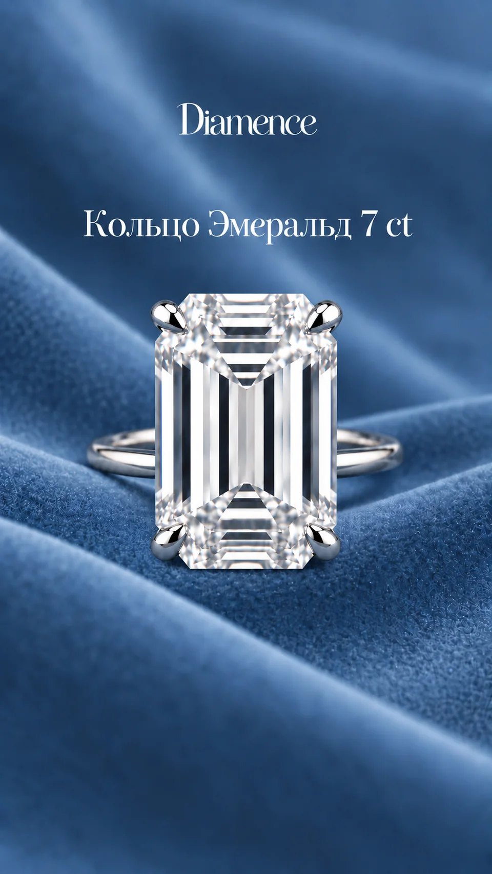 Кольцо Эмеральд, 7 ct, общий вид
