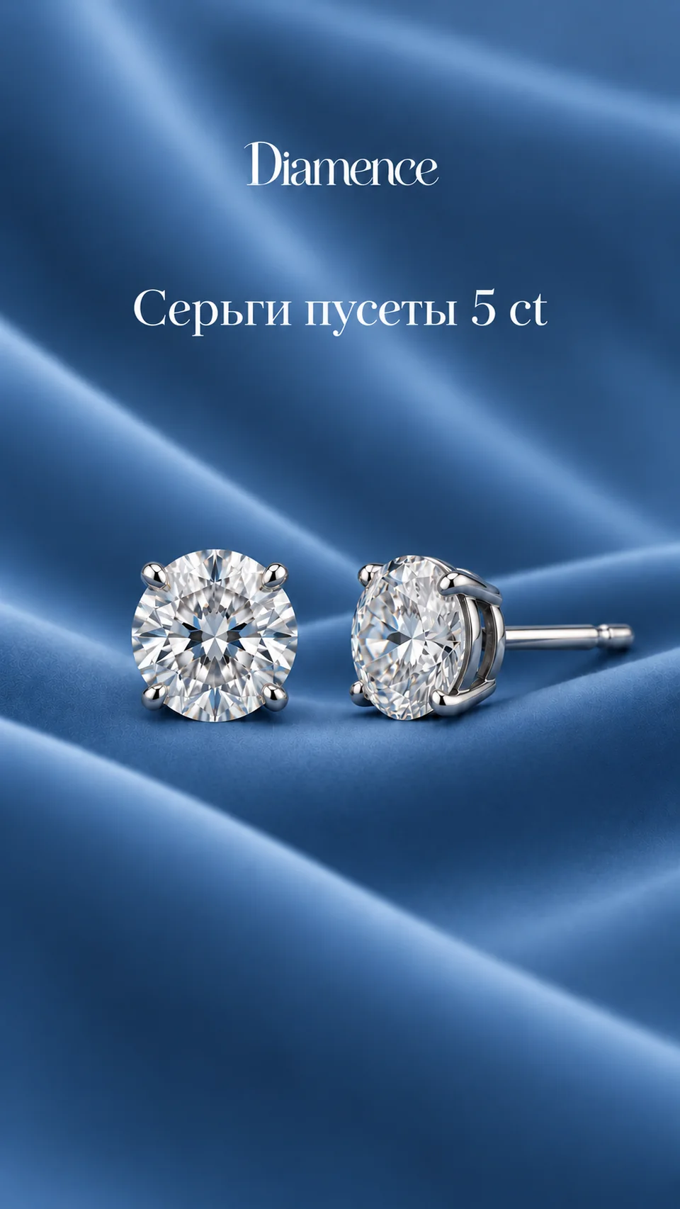 Серьги Пусеты, 5 ct, общий вид