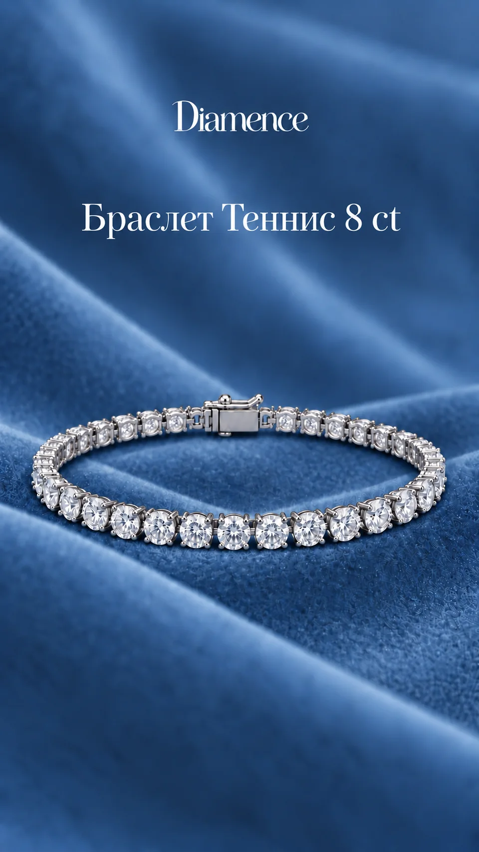 Теннисный браслет, 8 ct, общий вид