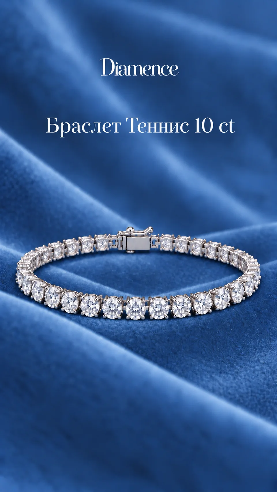 Теннисный браслет, 10 ct, общий вид