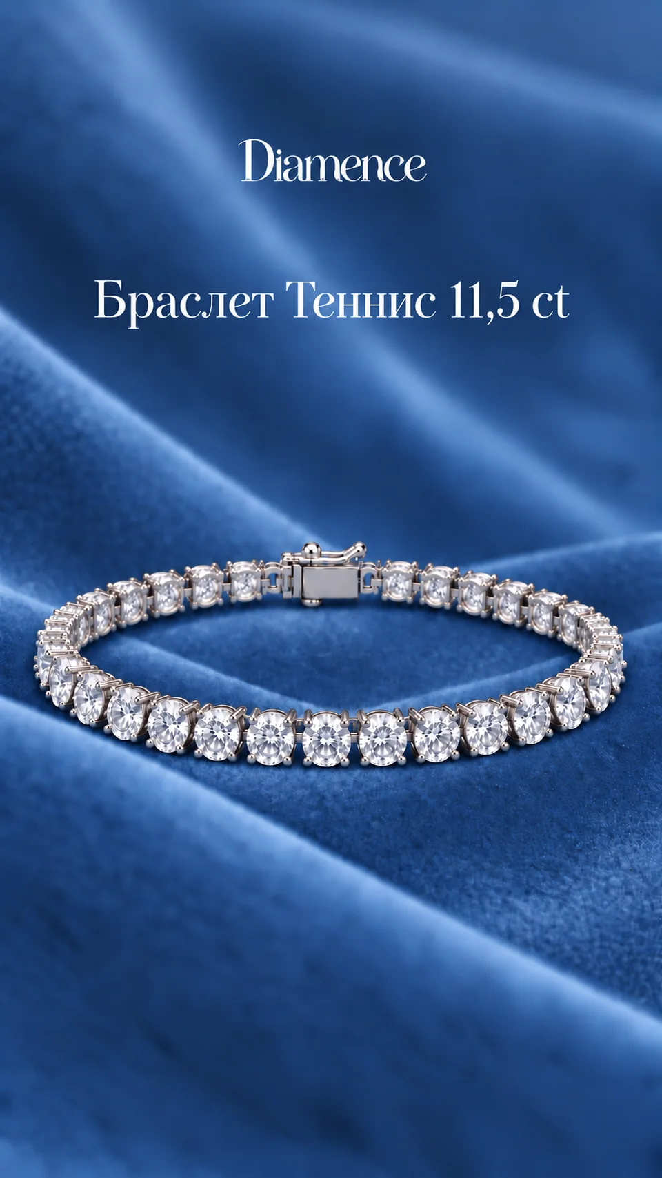Теннисный браслет, 11.5 ct, общий вид