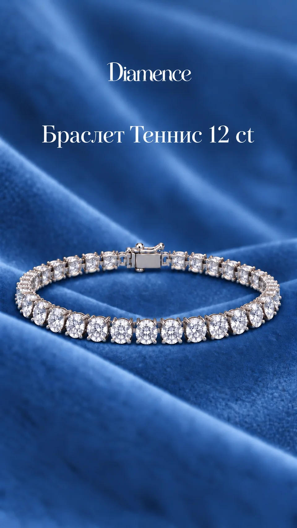 Теннисный браслет, 12 ct, общий вид