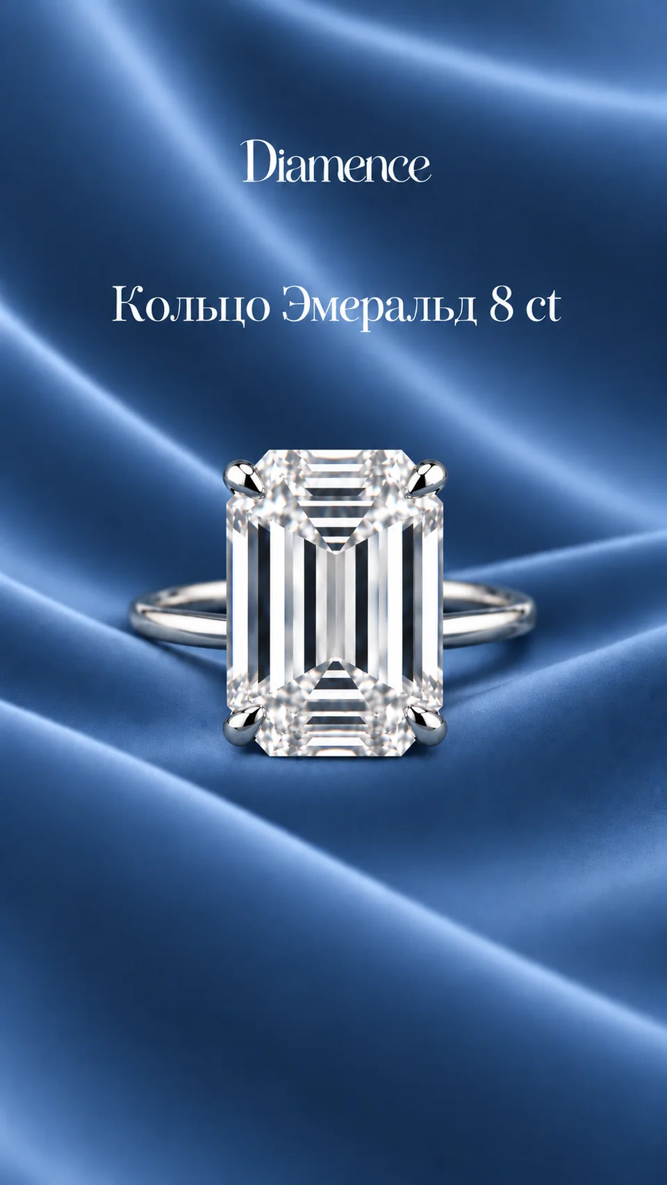 Кольцо Эмеральд, 8 ct, общий вид